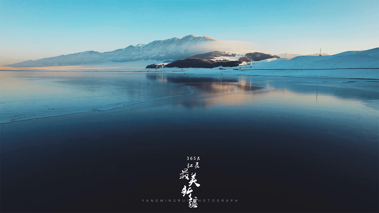 冬日的赛里木湖