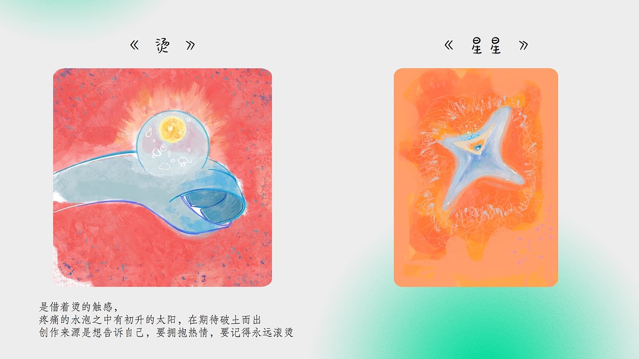 插画绘本个人求职作品集