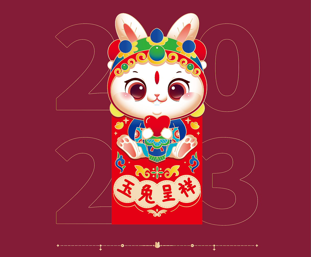 2023兔年红包、对联 设计
