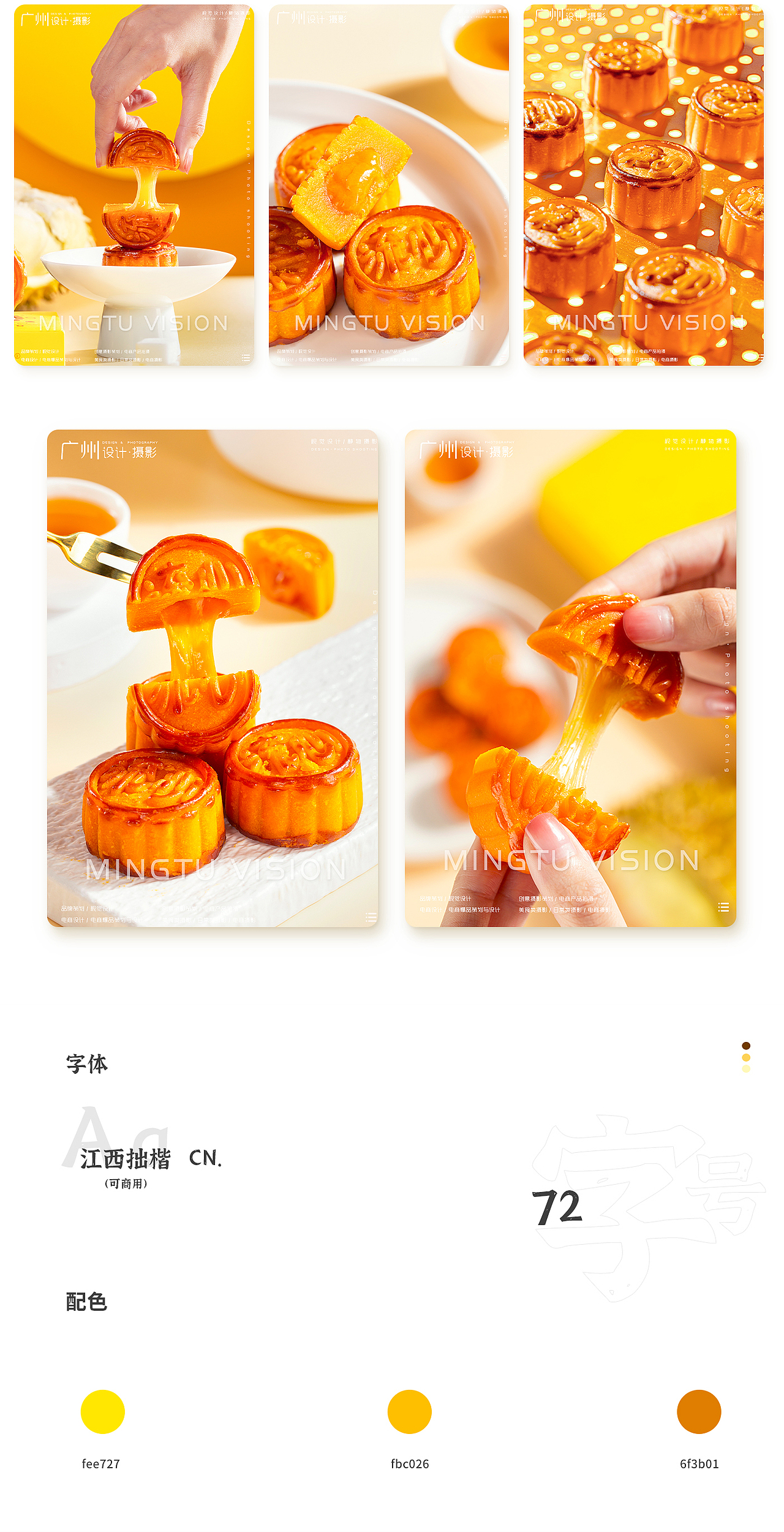 【榴莲西施】拔丝榴莲月饼拍摄 | 名图视觉（图ZMzA4ODgzNTg0） - 电商 - 站酷设计师名图视觉工作室原创素材 - 站酷ZCOOL