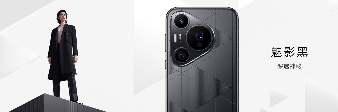 HUAWEI Pura70 锐意向前（图ZMzY5ODYxMzAw） - PPT/Keynote - 站酷设计师韧吼吼世佳原创素材 - 站酷ZCOOL