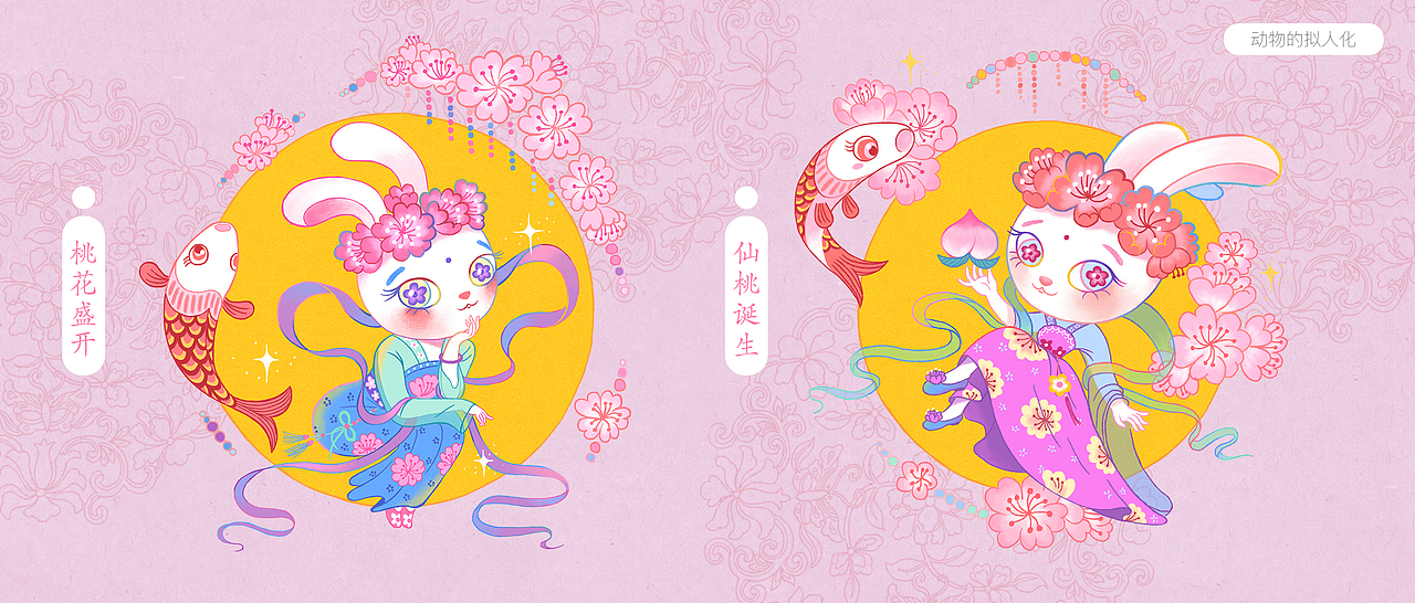 桃花兔及其他兔兔（图ZMzI0ODcxNDU2） - 商业插画 - 站酷设计师格林橙原创素材 - 站酷ZCOOL