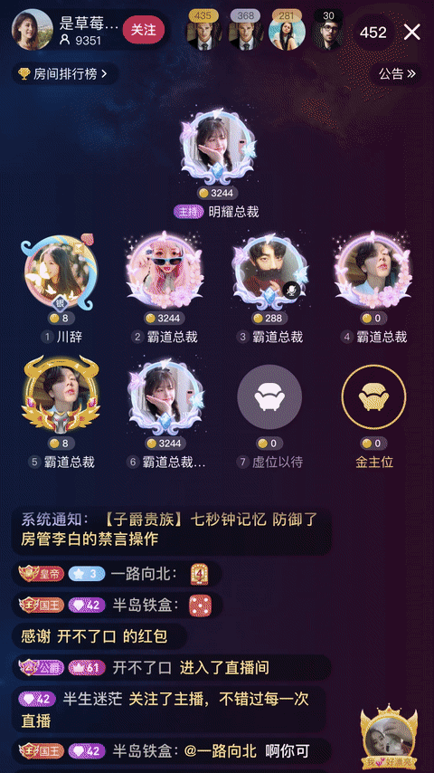 svga礼物动画