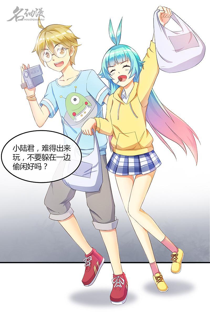 上班摸个鱼,来看漫画吧——从星而降(9)