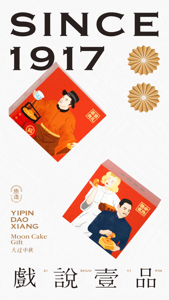壹品稻香×博狮 | 戏说壹品 百年传奇（图ZMzEyOTM1NjI0） - 品牌 - 站酷设计师博狮品牌设计原创素材 - 站酷ZCOOL