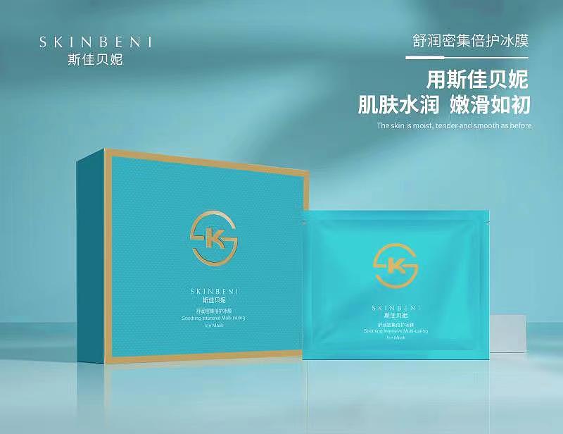 面膜包装设计
