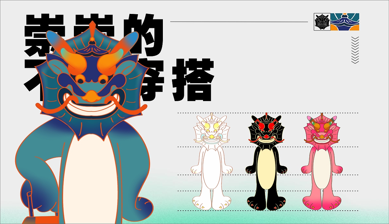 古镇IP形象设计（图ZMzYzODgzNTQ0） - IP形象 - 站酷设计师老木鱼woodblock原创素材 - 站酷ZCOOL