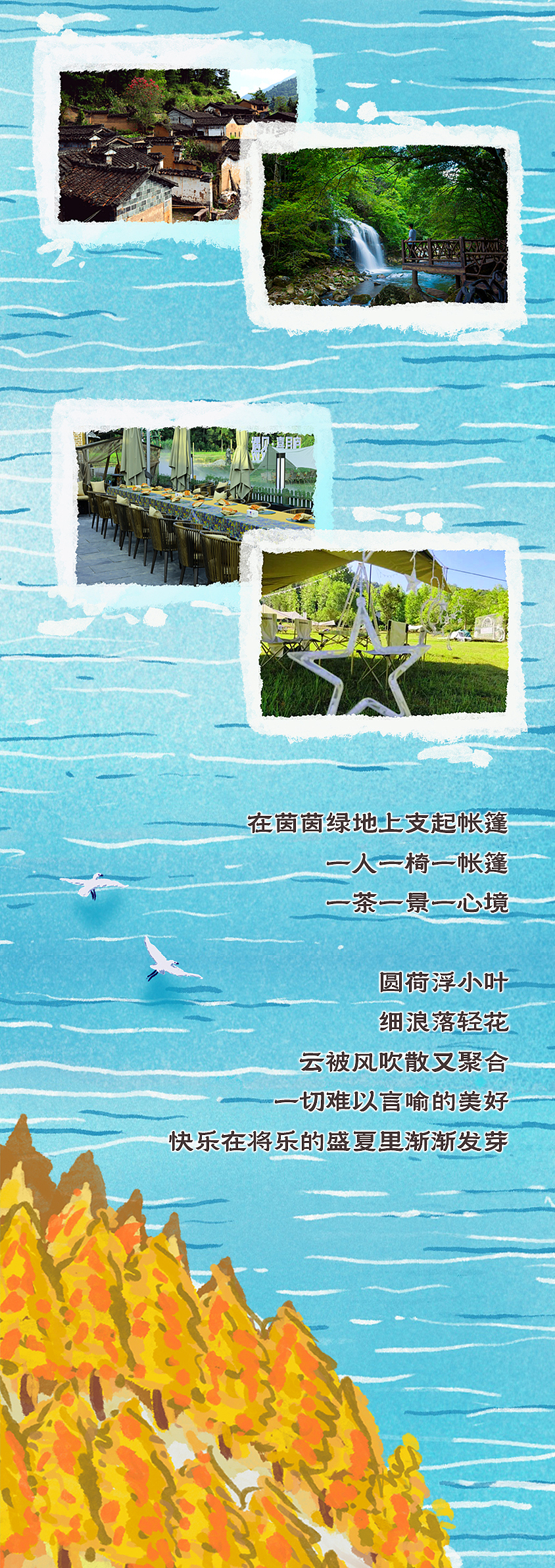 青山绿水是无价之宝