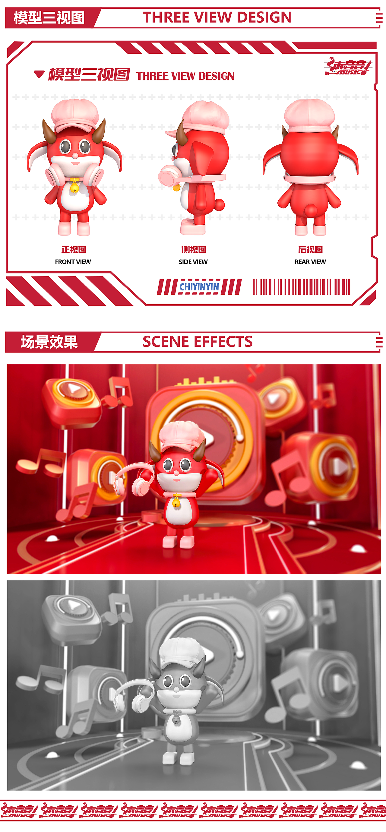 赤音音-IP形象设计（图ZMzM0MDYwNTg0） - IP形象 - 站酷设计师荣丸子原创素材 - 站酷ZCOOL