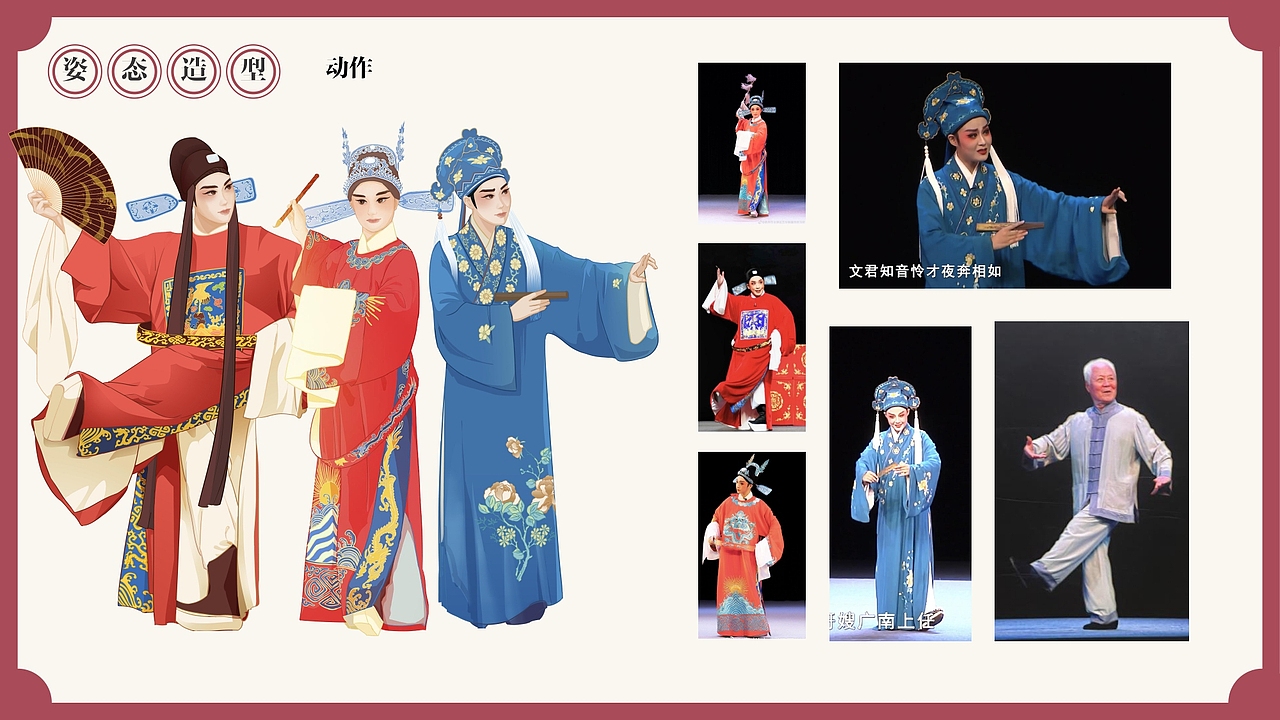 《泉州梨园戏》非遗戏曲插画