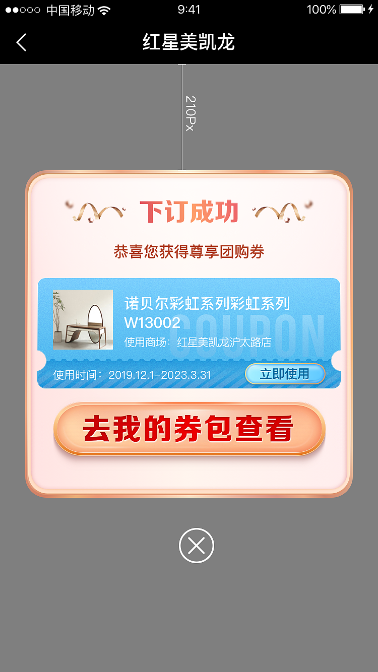 活动页专题（图ZMzQ2OTMwNjQw） - 交互/UE - 站酷设计师zm3713原创素材 - 站酷ZCOOL