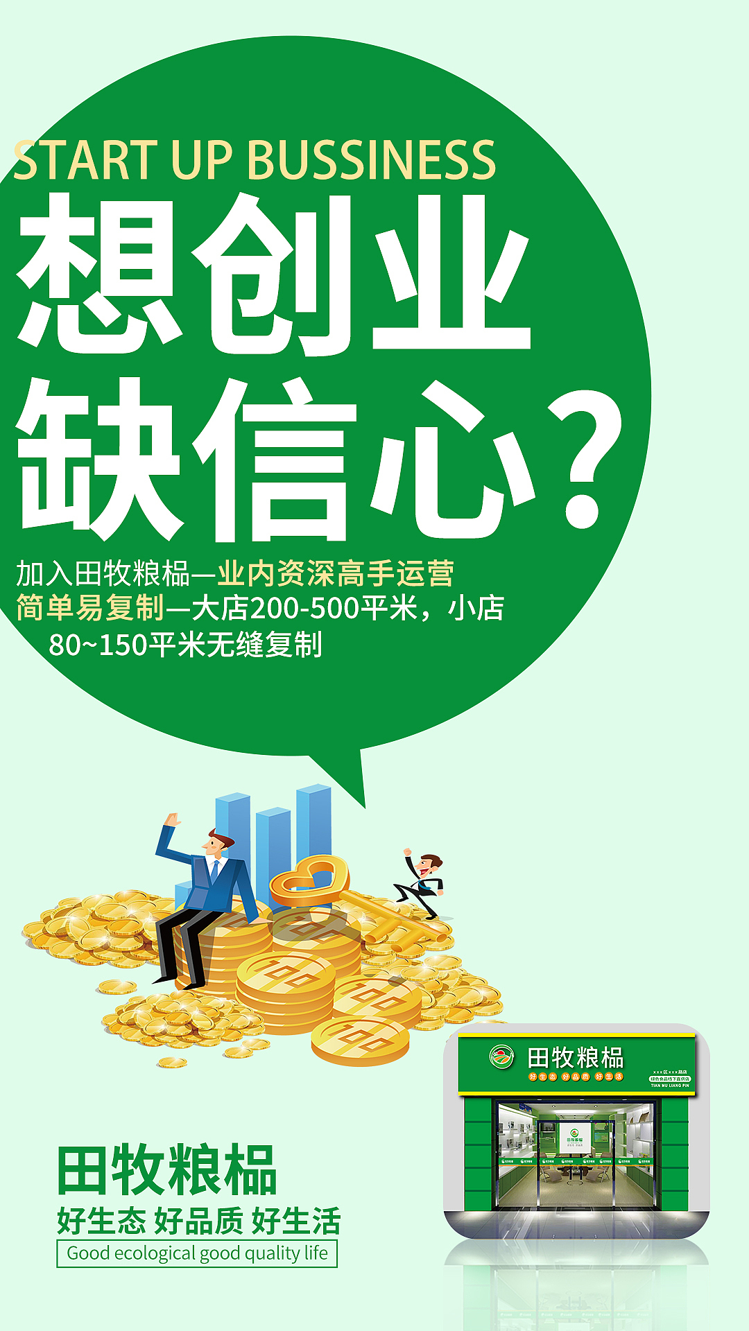 招商海报（图ZMzQxOTc1MzY4） - 海报 - 站酷设计师罗海砚原创素材 - 站酷ZCOOL