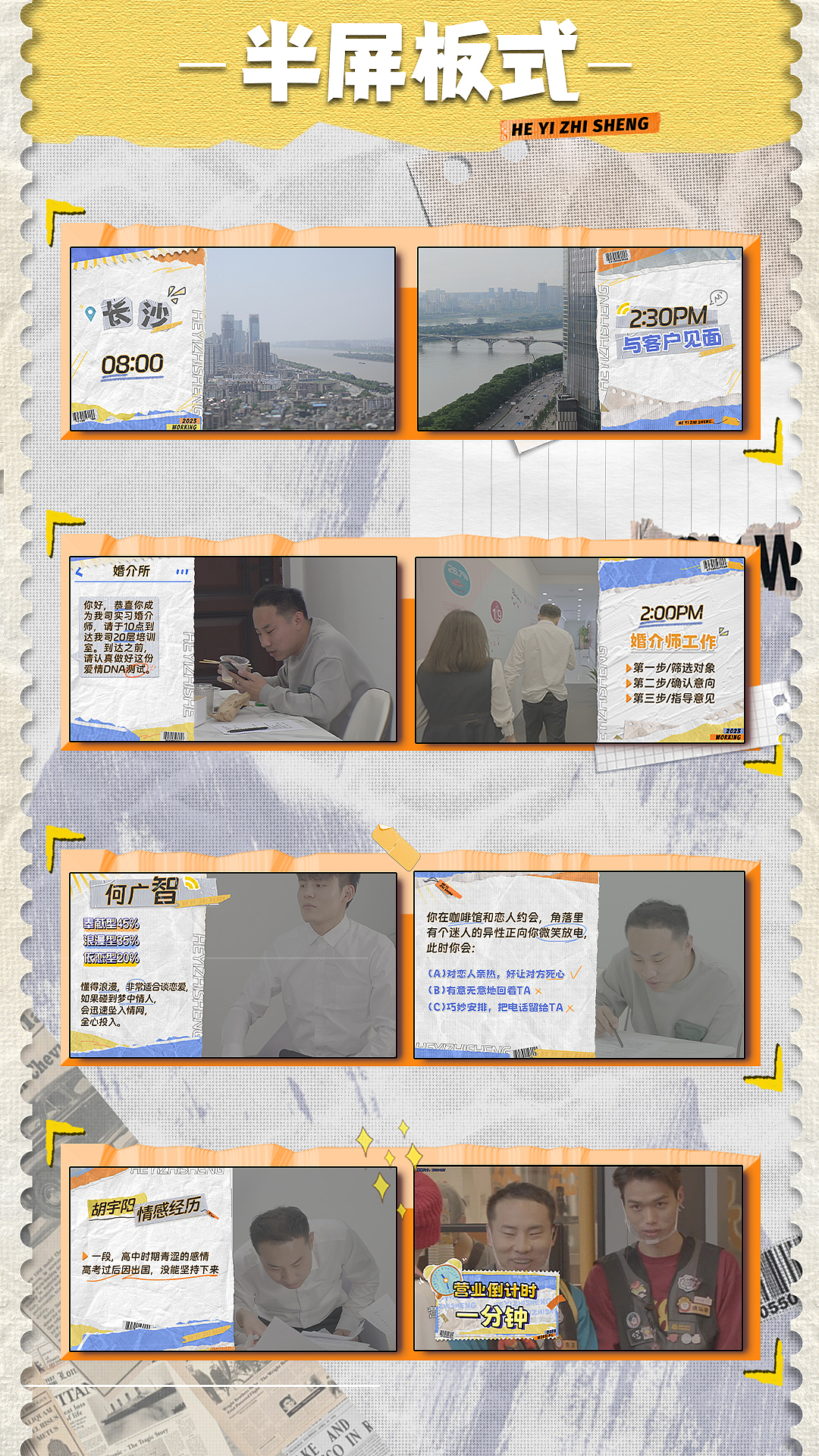 《何以“智胜”》开启”新兴职业”风潮！（图ZMzY2MzQwNDQw） - 影视后期 - 站酷设计师乐业影视原创素材 - 站酷ZCOOL