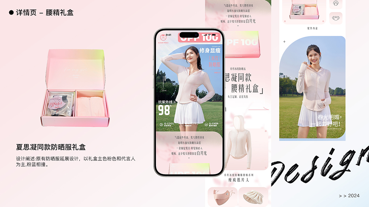 中乔鞋类电商网页设计-详情页(2)