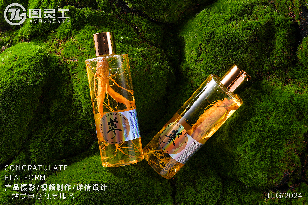 静物摄影丨电商产品拍摄丨护肤美妆清洁净面人参洗面奶（图ZMzY5NDkyMzYw） - 产品摄影 - 站酷设计师设计先生原创素材 - 站酷ZCOOL