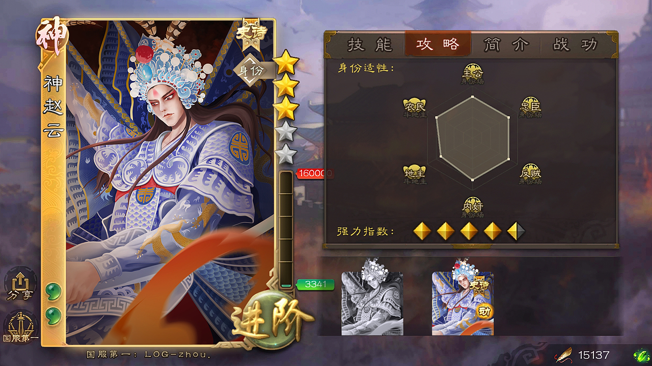 三国杀【川剧国潮】-赵云 舞枪扶翎（图ZMzQ3NzkzMjI4） - 概念设定 - 站酷设计师白獅原创素材 - 站酷ZCOOL