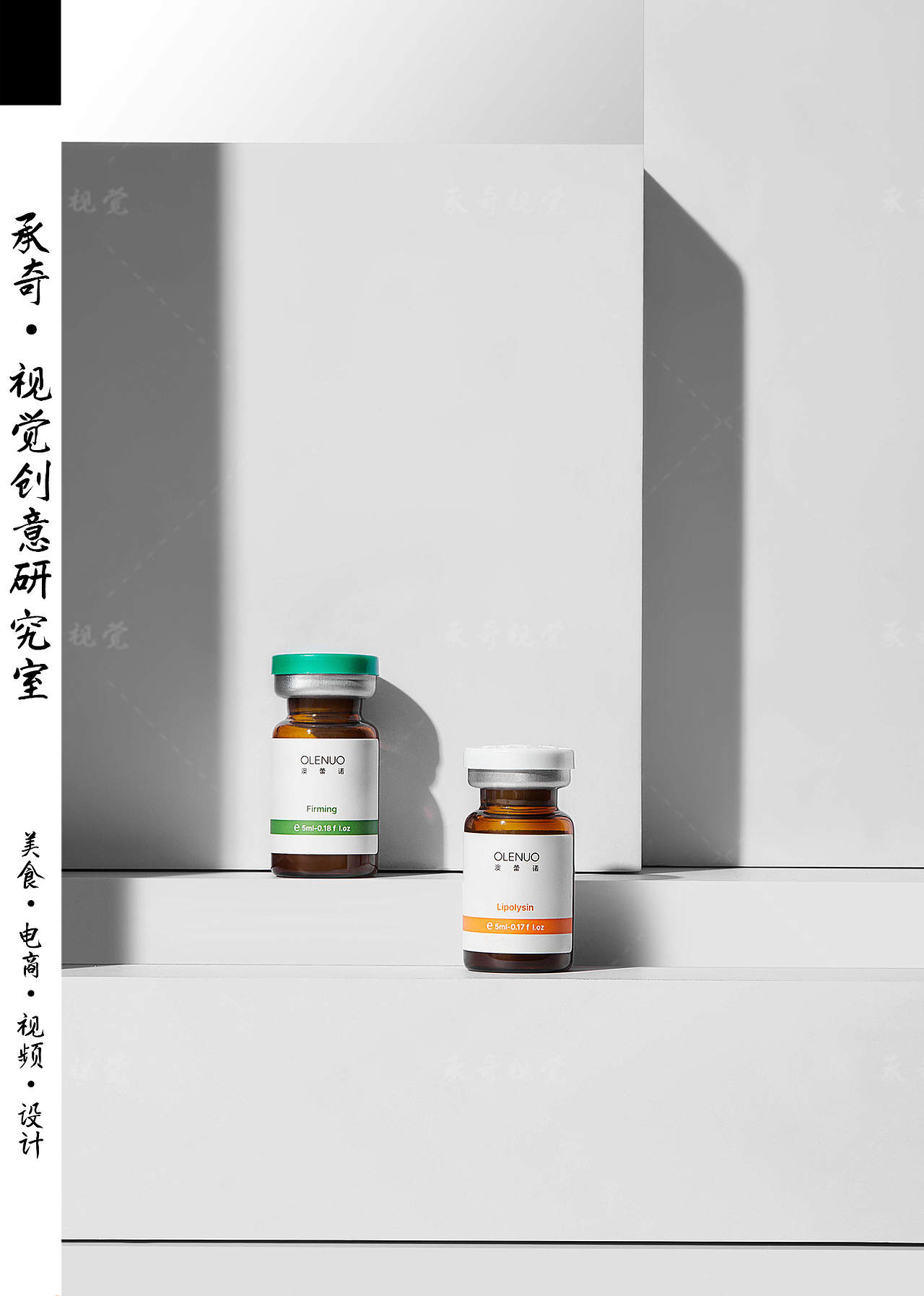 护肤品拍摄 | 澳蕾诺 X 承奇视觉