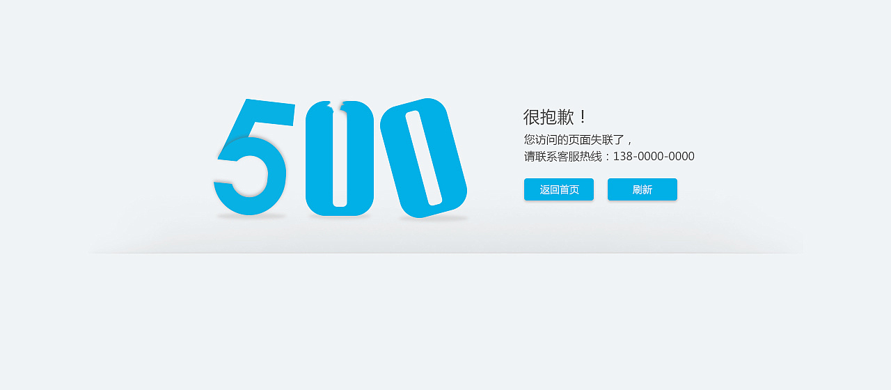 http状态码页面404