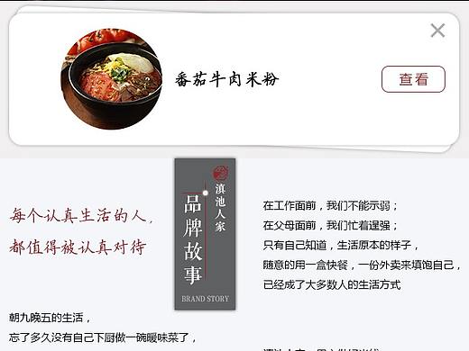 移动端餐饮官网（个人主页-ZMjk2OTA5ODA=） - 企业官网 - 站酷设计师二旭子原创素材 - 站酷ZCOOL