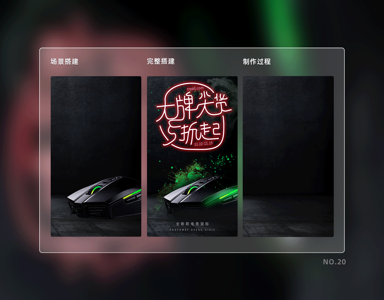 2020年海报总合集（图ZMjQwMzk1MDI0） - 电商 - 站酷设计师_小鬼设计原创素材 - 站酷ZCOOL