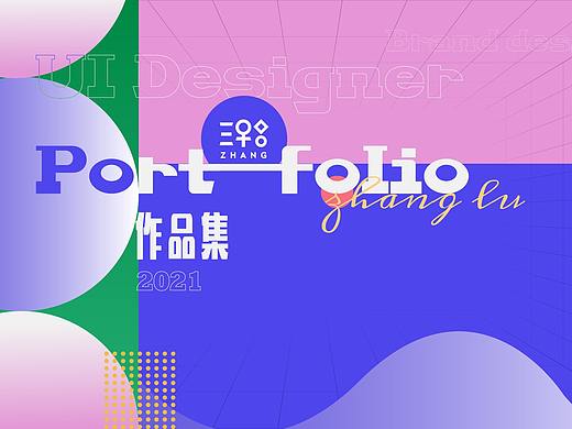 2021作品集整理