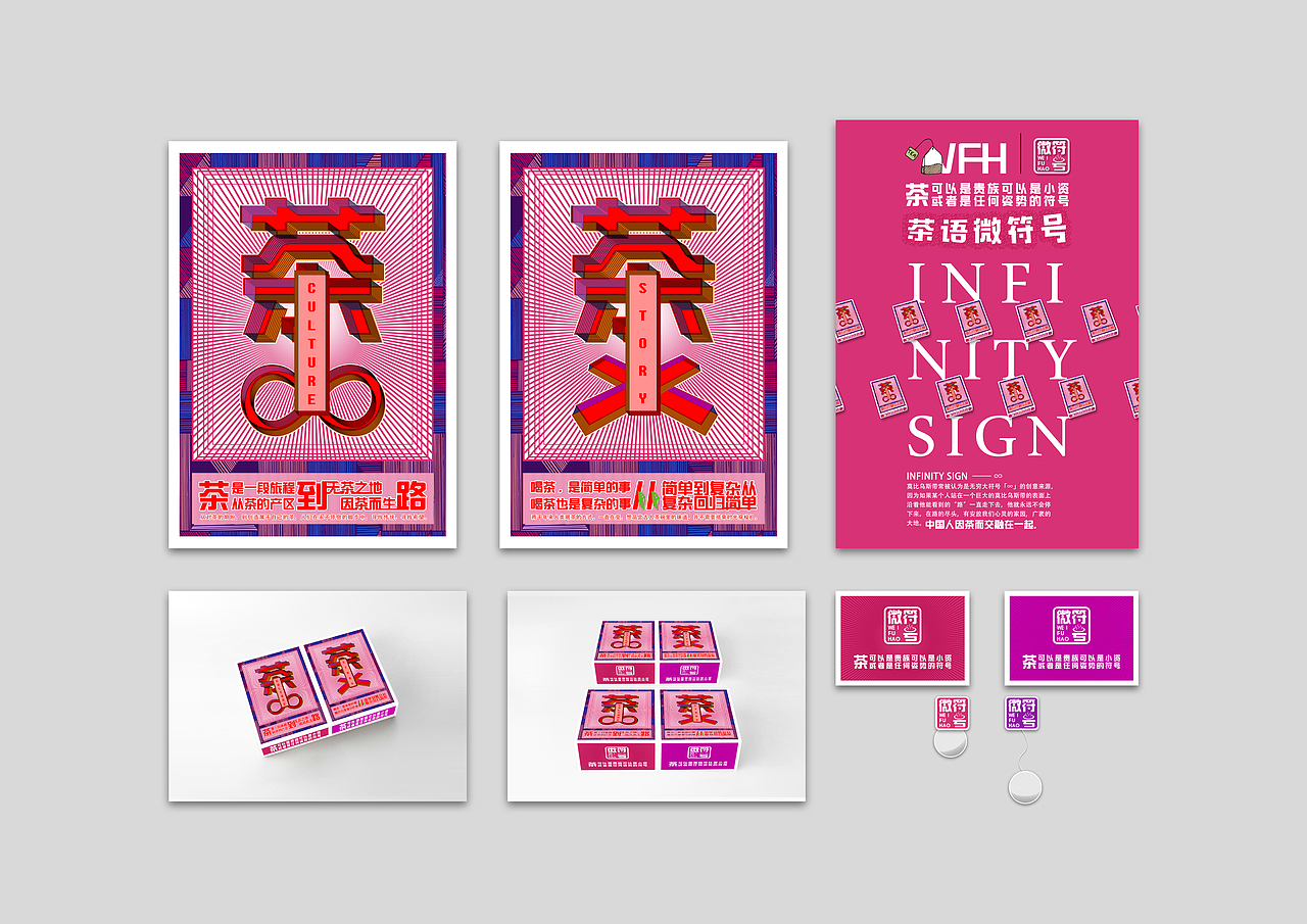 茶语——微符号系列包装（图ZNzY3NjY2NDg=） - 包装 - 站酷设计师DIDAWUBO原创素材 - 站酷ZCOOL