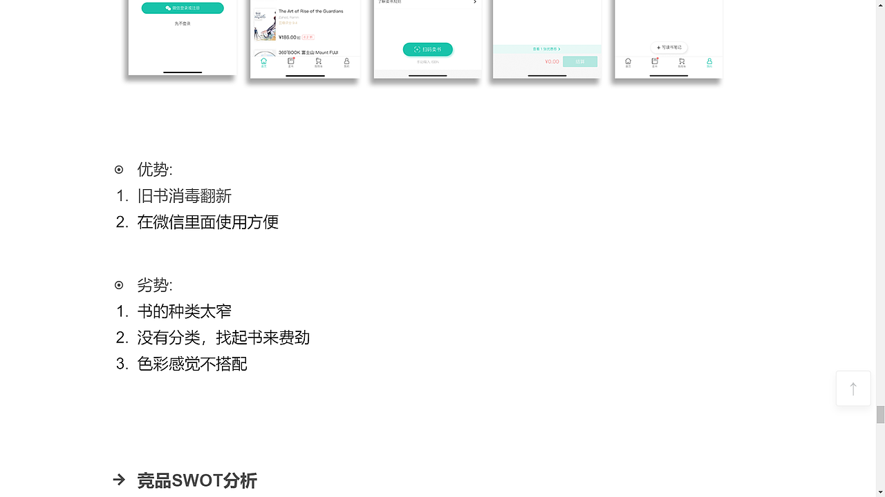 還沒(méi)取好名字，先叫讀書(shū)坊吧（圖ZMTk2MDUwODg4） - 交互/UE - 站酷設(shè)計(jì)師小陸鹿鹿原創(chuàng)素材 - 站酷ZCOOL