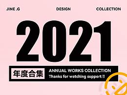 2021年度作品合集丨 杯具熊 杯子詳情X8