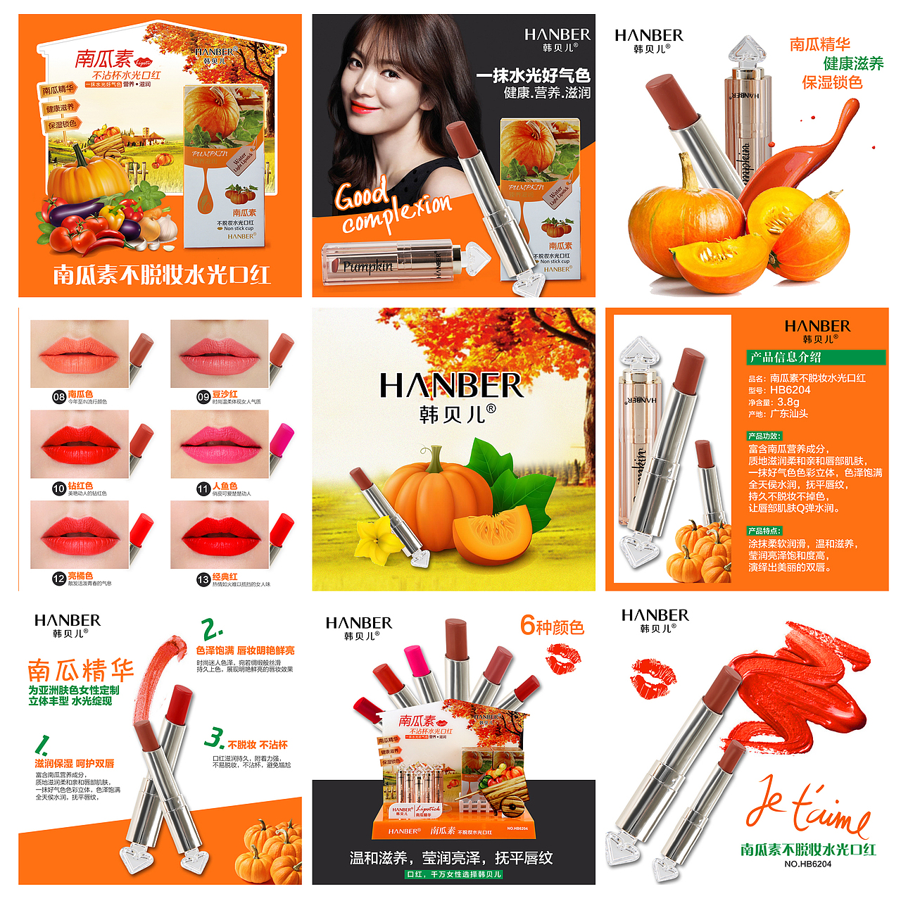 产品详情设计 微商九宫图 口红 彩妆设计（图ZOTE0NzgyMDA=） - 宣传物料 - 站酷设计师蓝摄蓝姐姐原创素材 - 站酷ZCOOL