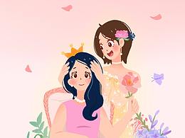 3.8女神节贺图-今天,你才是最美女神