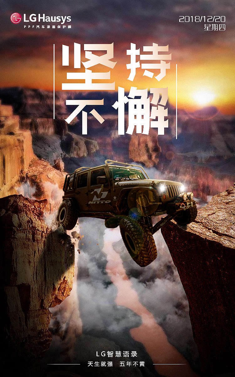 LG宣传海报（图ZMTM4OTYxODU2） - 品牌 - 站酷设计师虓虖原创素材 - 站酷ZCOOL