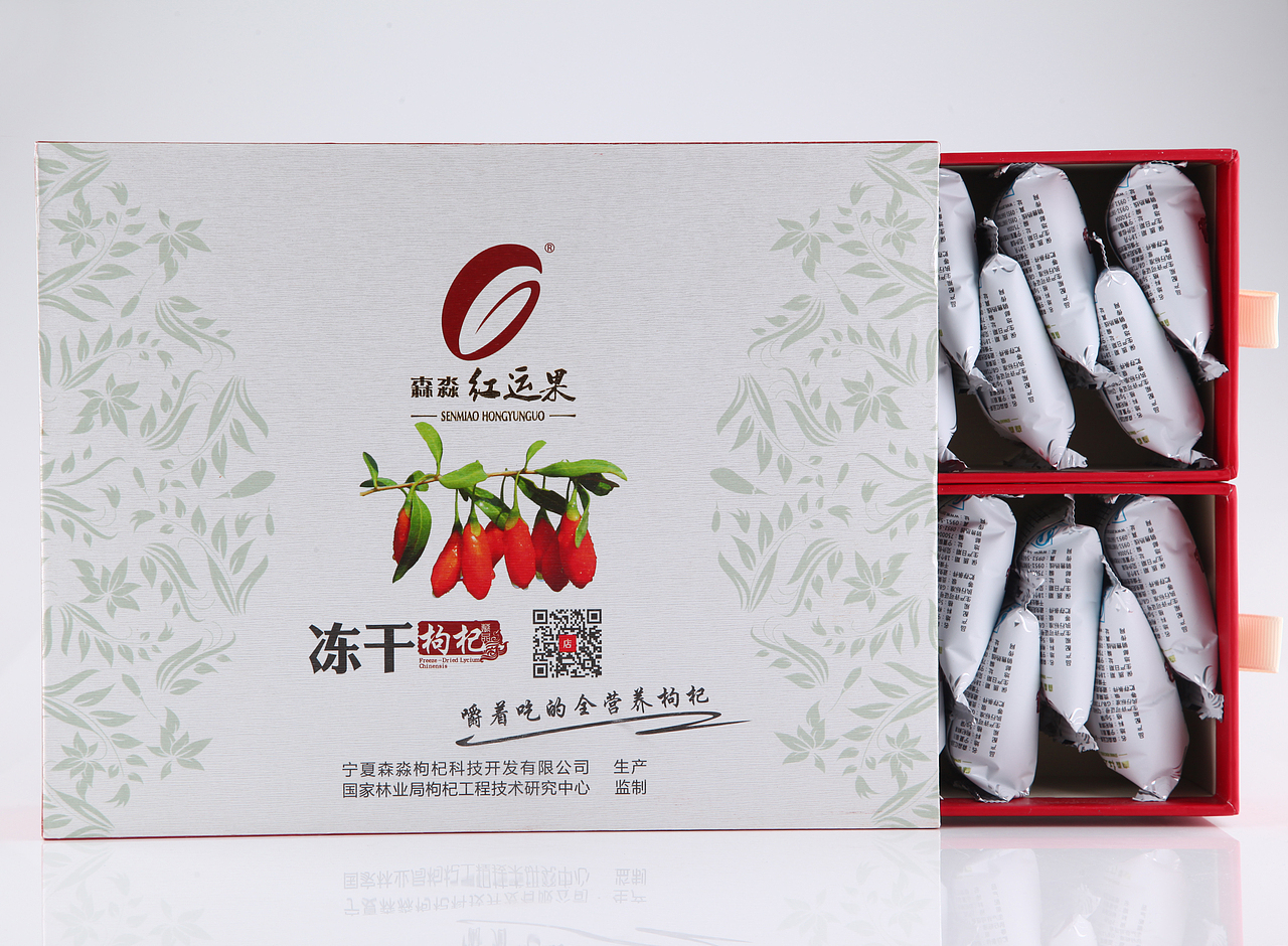 红、黑枸杞包装