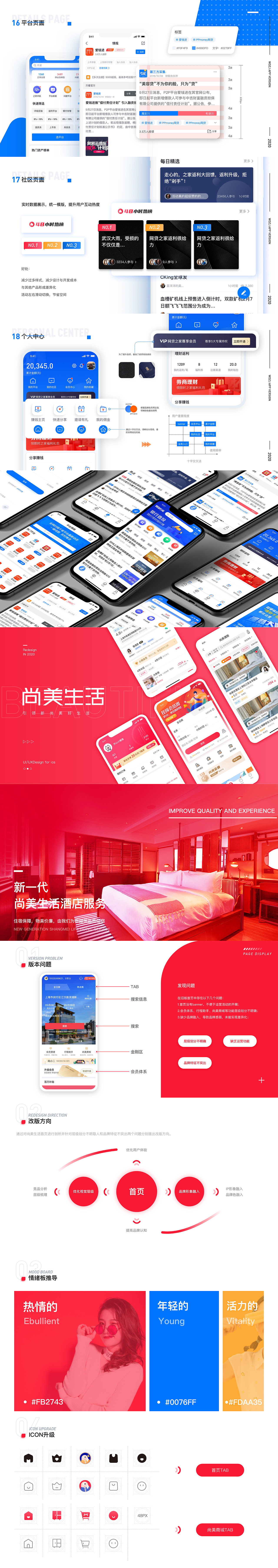 2019-2020年作品回顾（图ZMjA5ODA0Njk2） - APP界面 - 站酷设计师Bella天翼菲星原创素材 - 站酷ZCOOL