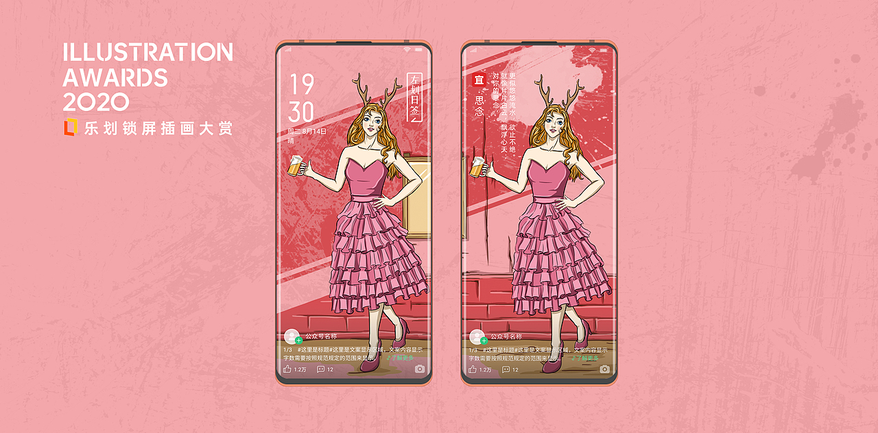 樂劃鎖屏插畫大賞“ 回憶 & 思念 ”（圖ZMjE3MTI1MTUy） - 商業(yè)插畫 - 站酷設(shè)計師丨MARXIN丨原創(chuàng)素材 - 站酷ZCOOL