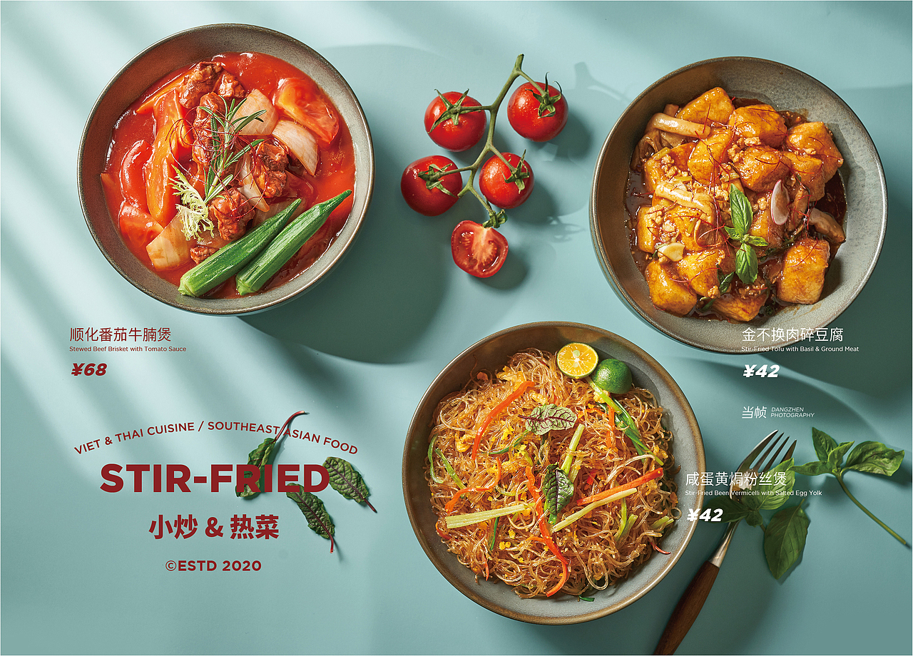 餐单案例 I 美乐Amazinglife（越·泰餐厅）（图ZMjI0OTA3MTgw） - 美食摄影 - 站酷设计师当帧原创素材 - 站酷ZCOOL