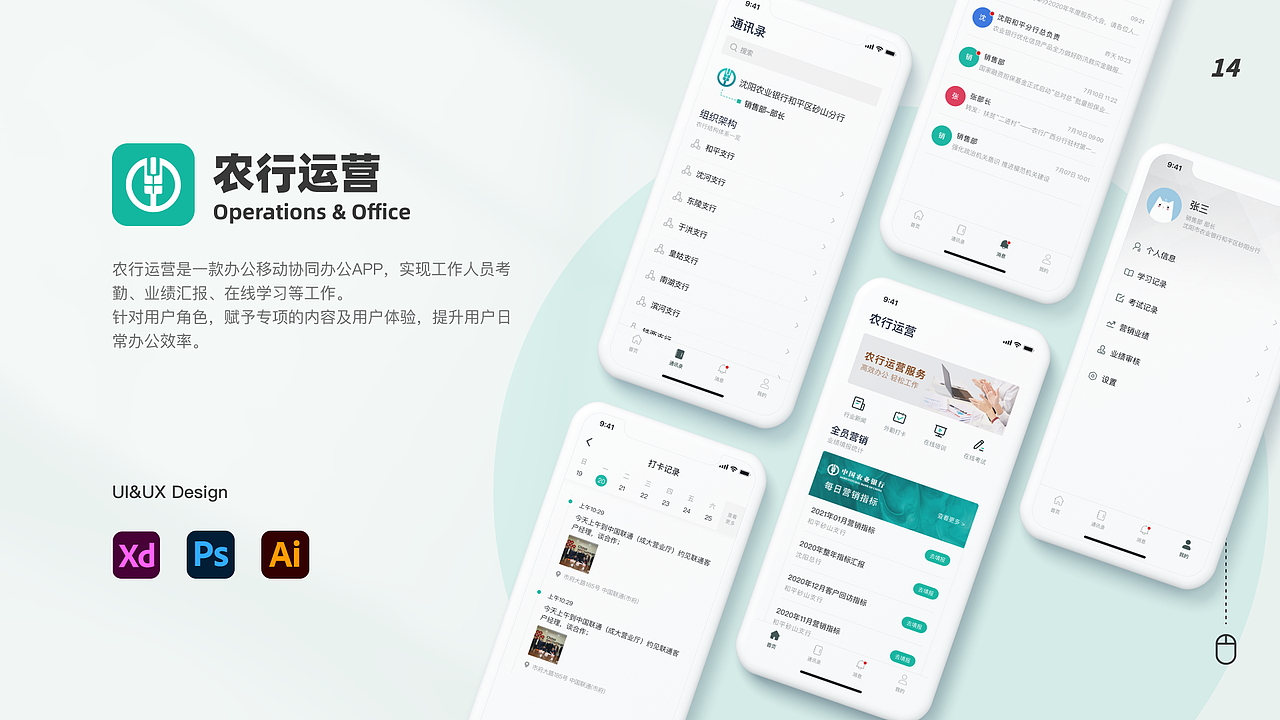 2020-2021作品集（图ZMjgyMjMxNTIw） - APP界面 - 站酷设计师是小罗啊原创素材 - 站酷ZCOOL