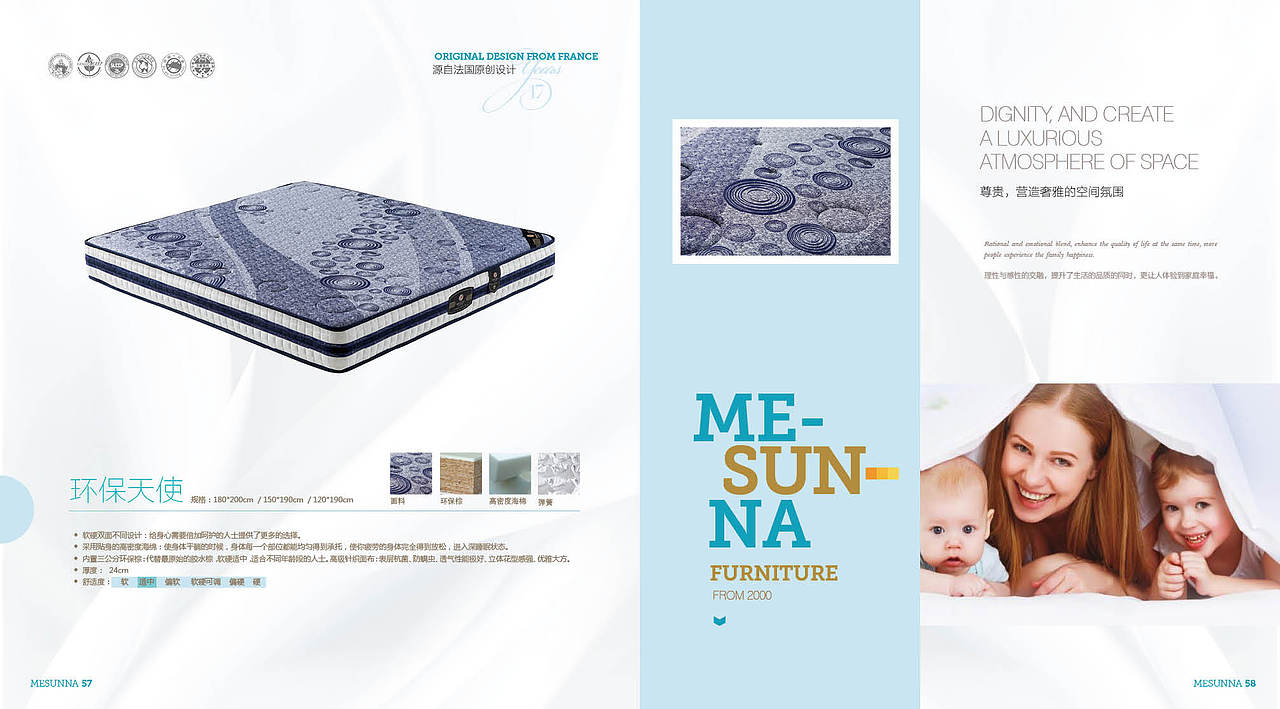 床垫 画册（图ZNzI2ODk0MDA=） - 书籍/画册 - 站酷设计师美烙品牌设计原创素材 - 站酷ZCOOL