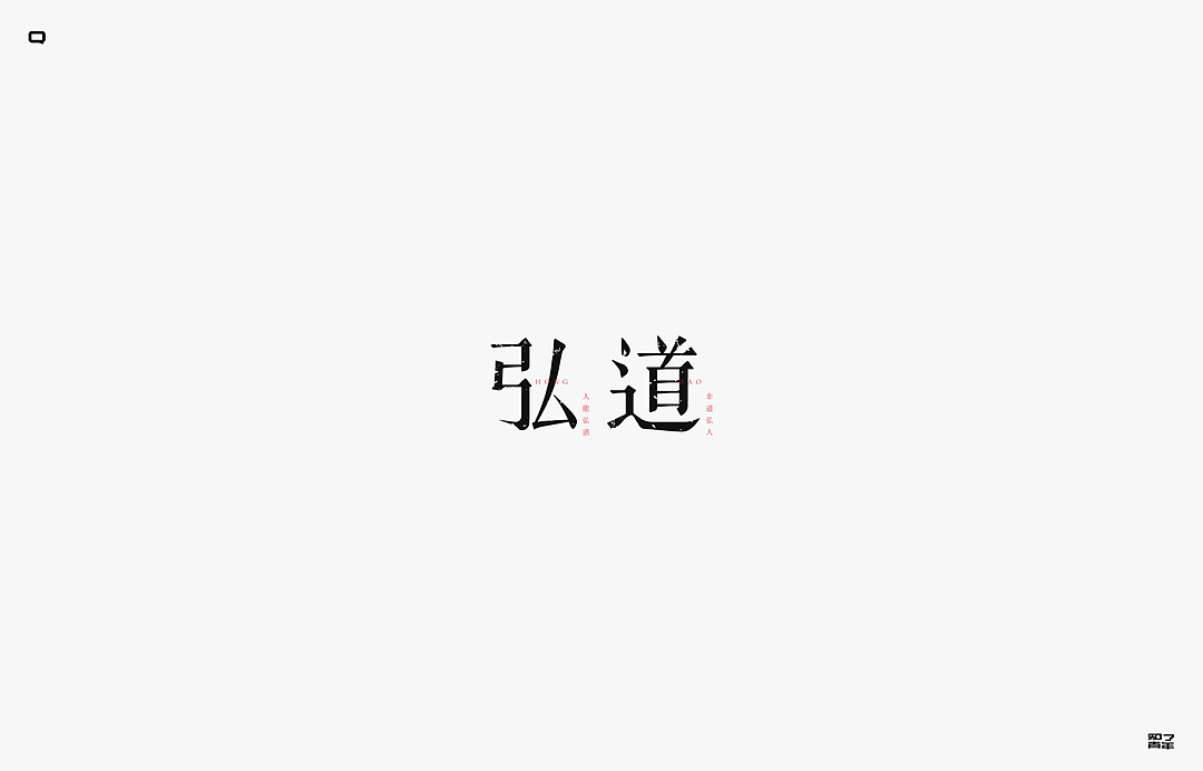 秋季字集