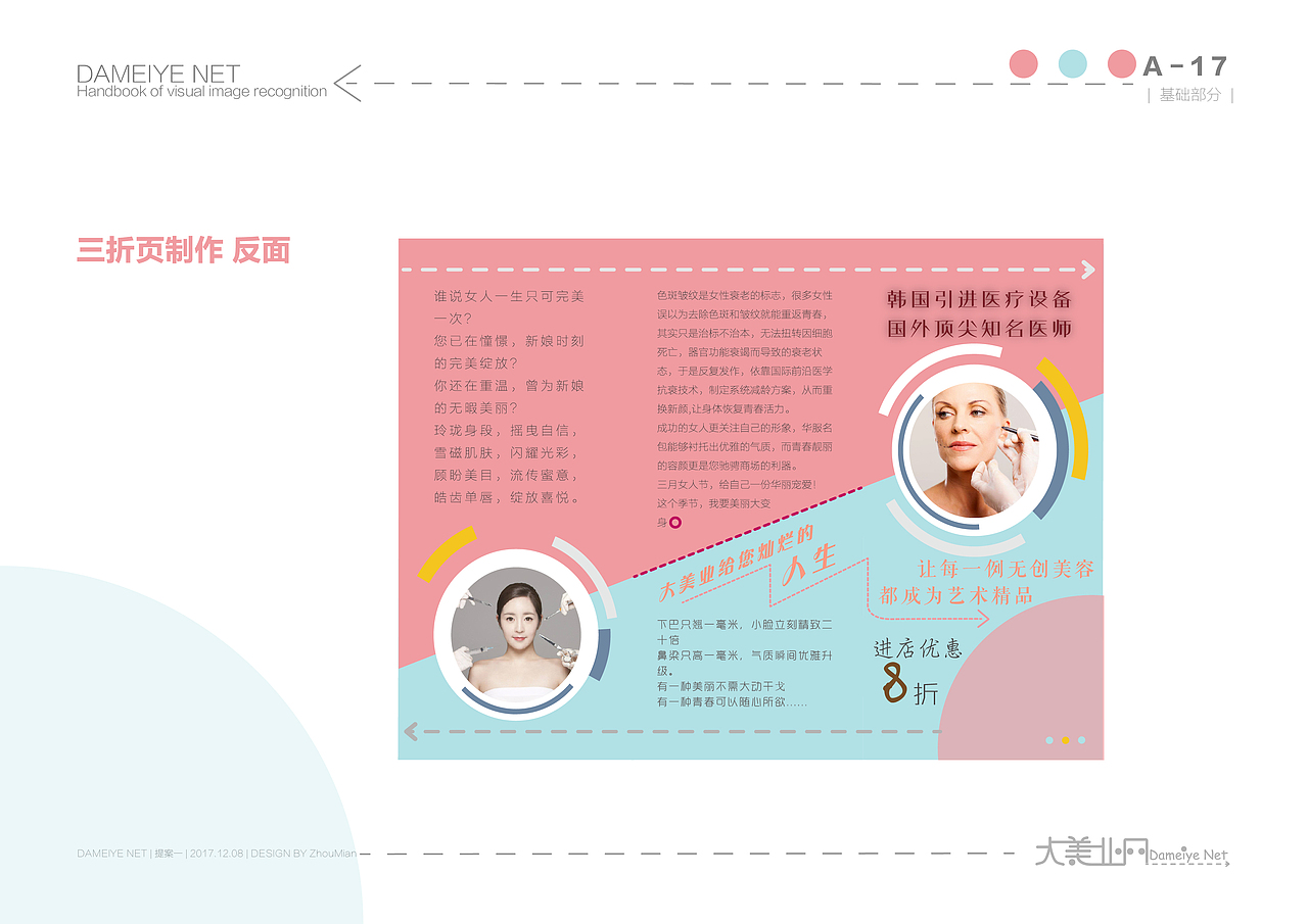 （2018）VI视觉识别系统（图ZMTMxMDYyOTcy） - 品牌 - 站酷设计师ZHOUMIAN原创素材 - 站酷ZCOOL