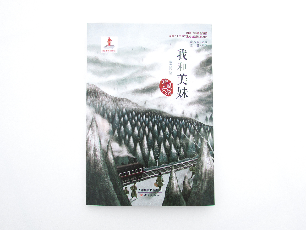 《雪落林场》（图ZMTQ2NDY1MzAw） - 商业插画 - 站酷设计师瓜里瓜里瓜里原创素材 - 站酷ZCOOL