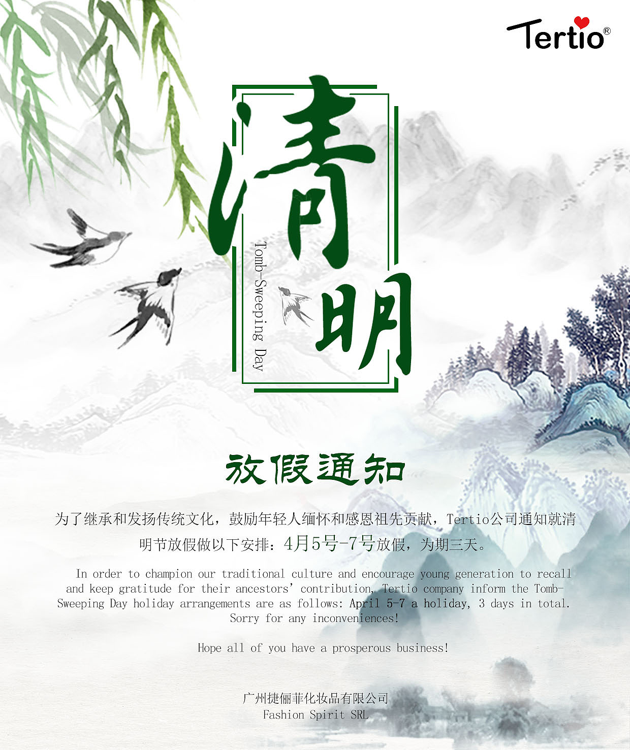 节假日海报（图ZMTc0NzY1MjU2） - 海报 - 站酷设计师花之恋臭豆腐原创素材 - 站酷ZCOOL