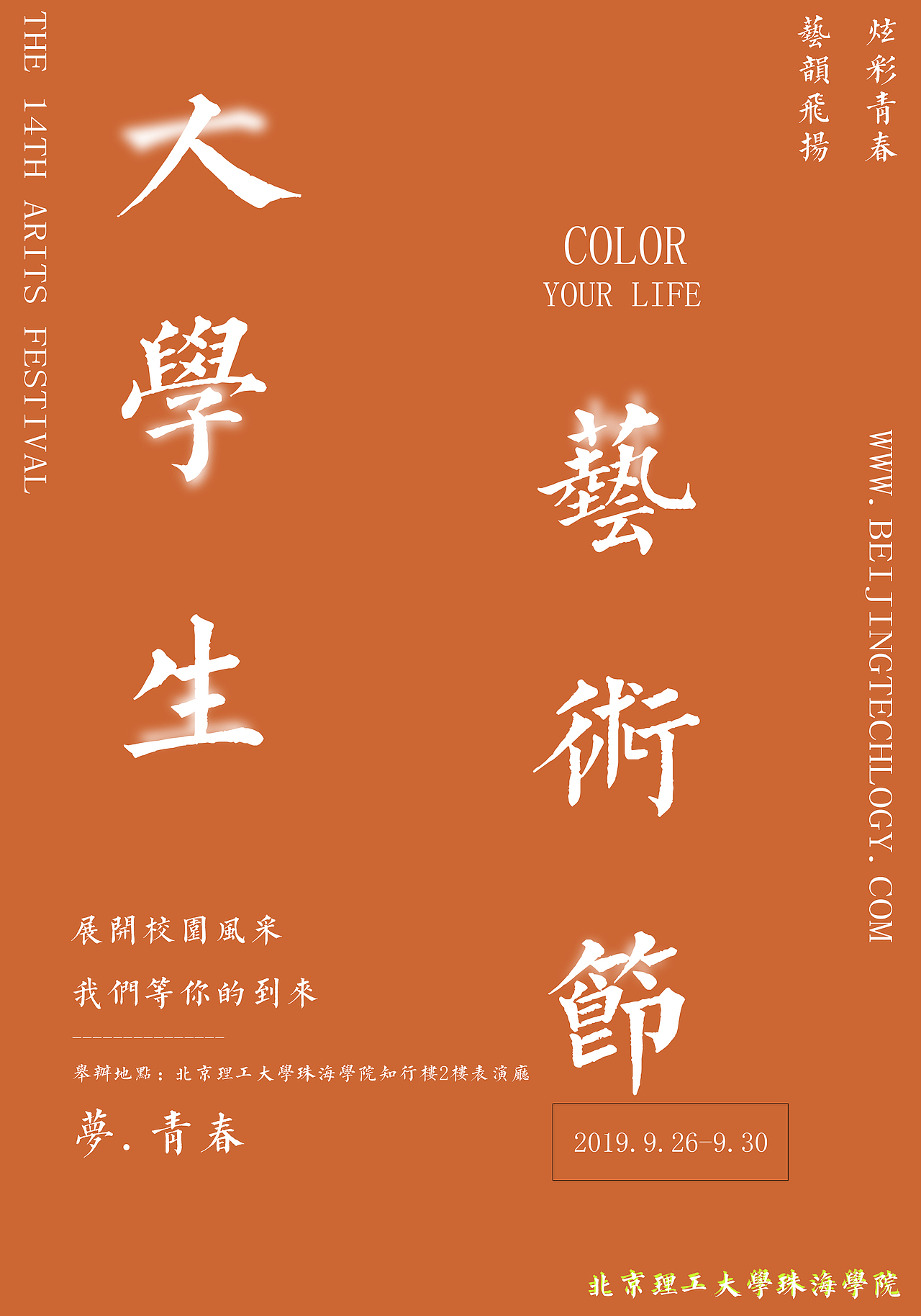 喘息空间临摹+大学生海报（自创）（图ZMTg5OTM0MDQw） - 海报 - 站酷设计师Z35876218原创素材 - 站酷ZCOOL