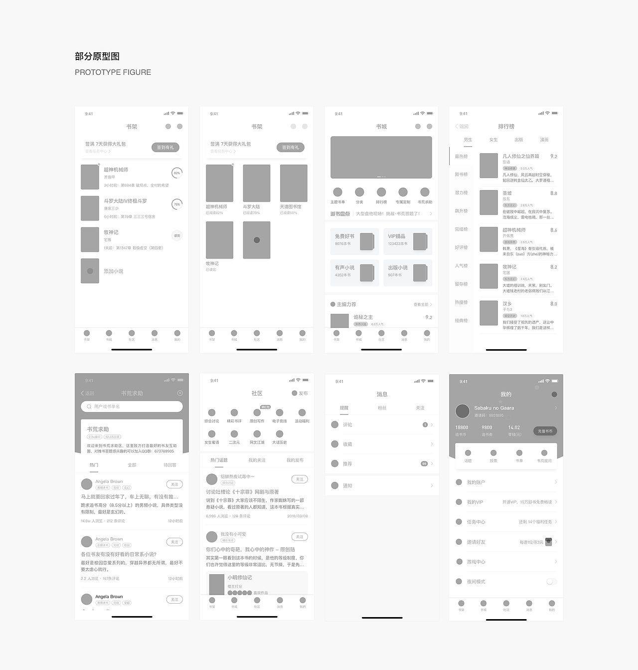 2019年创作历程（上篇） — Sabaku_no_Gaara（图ZMTkxNDc1MzI0） - APP界面 - 站酷设计师Sabaku_no_Gaara原创素材 - 站酷ZCOOL