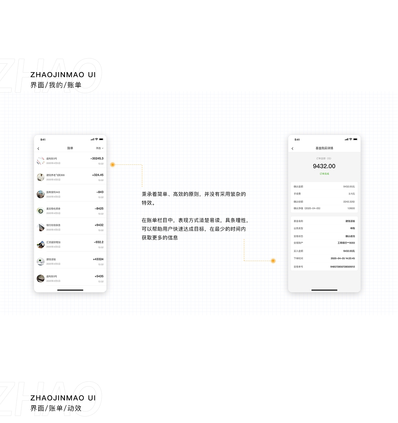 招金猫（图ZMjE3MjE5NDIw） - APP界面 - 站酷设计师卢克西原创素材 - 站酷ZCOOL