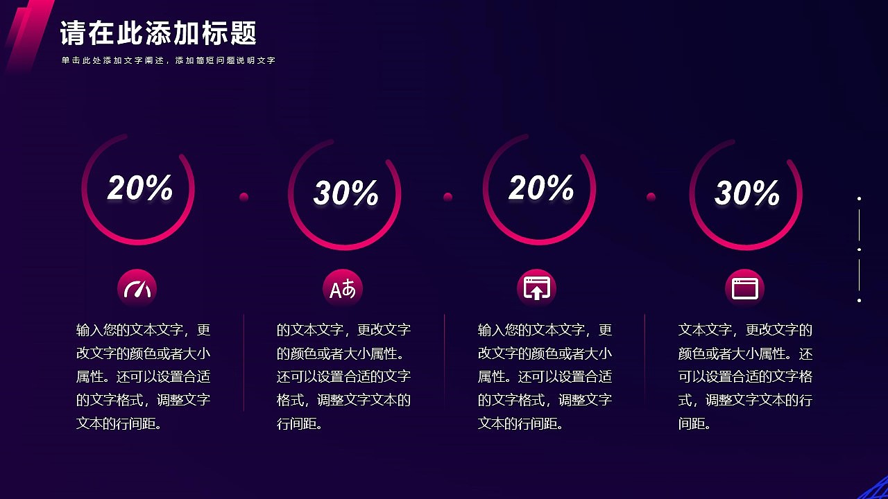033_渐变科技风PPT模板（图ZMjg1NjQ4NjA0） - PPT/Keynote - 站酷设计师太极云软原创素材 - 站酷ZCOOL