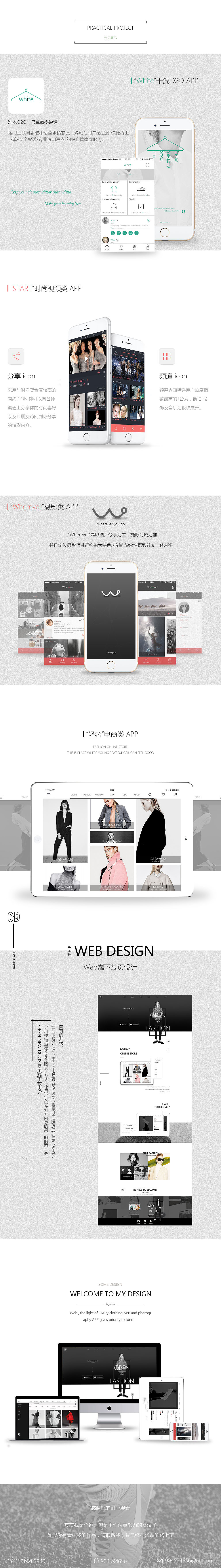 UI设计瀑布流简历（图ZNDIzMDcwNTI=） - APP界面 - 站酷设计师Agness原创素材 - 站酷ZCOOL