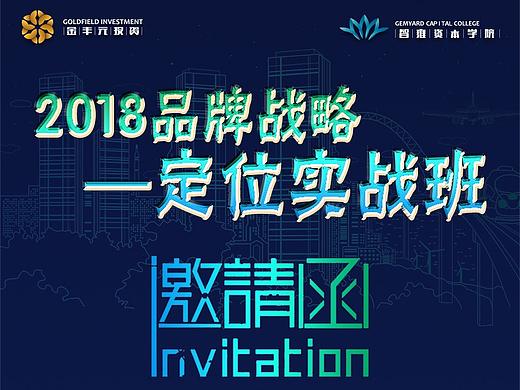 微信邀请函长图