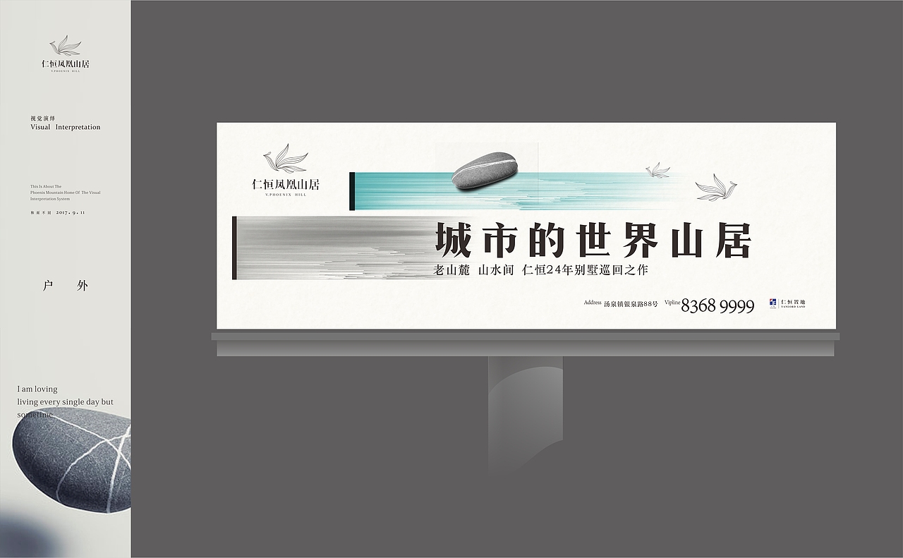 品牌推广-仁恒凤凰山居（图ZMTI2MjI2MzEy） - 海报 - 站酷设计师Z风格原创素材 - 站酷ZCOOL