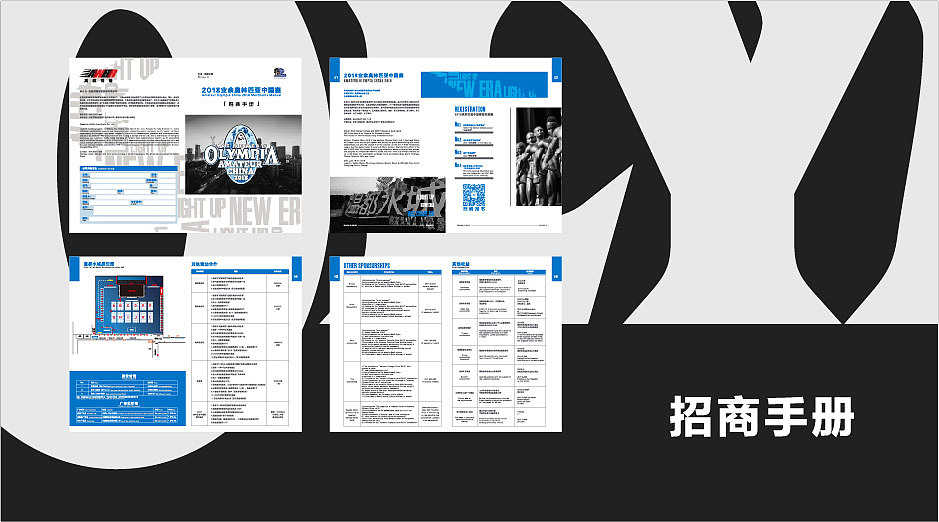 奥林匹亚中国赛设计方案（图ZMTc5Njg0MTQ4） - 宣传物料 - 站酷设计师少女懵懵圈原创素材 - 站酷ZCOOL