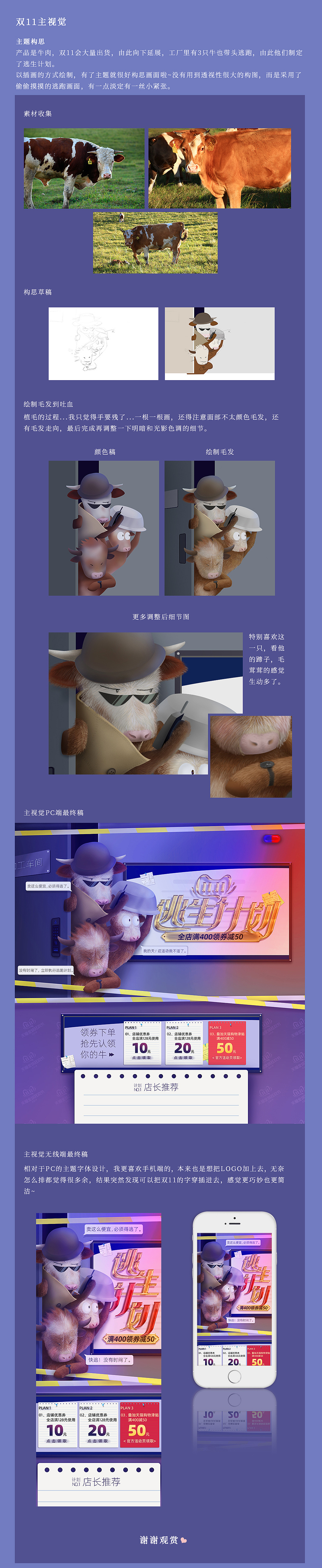 2019双11电商页面主视觉创作（图ZMTgyMzg0MDMy） - 电商 - 站酷设计师sasaasan原创素材 - 站酷ZCOOL